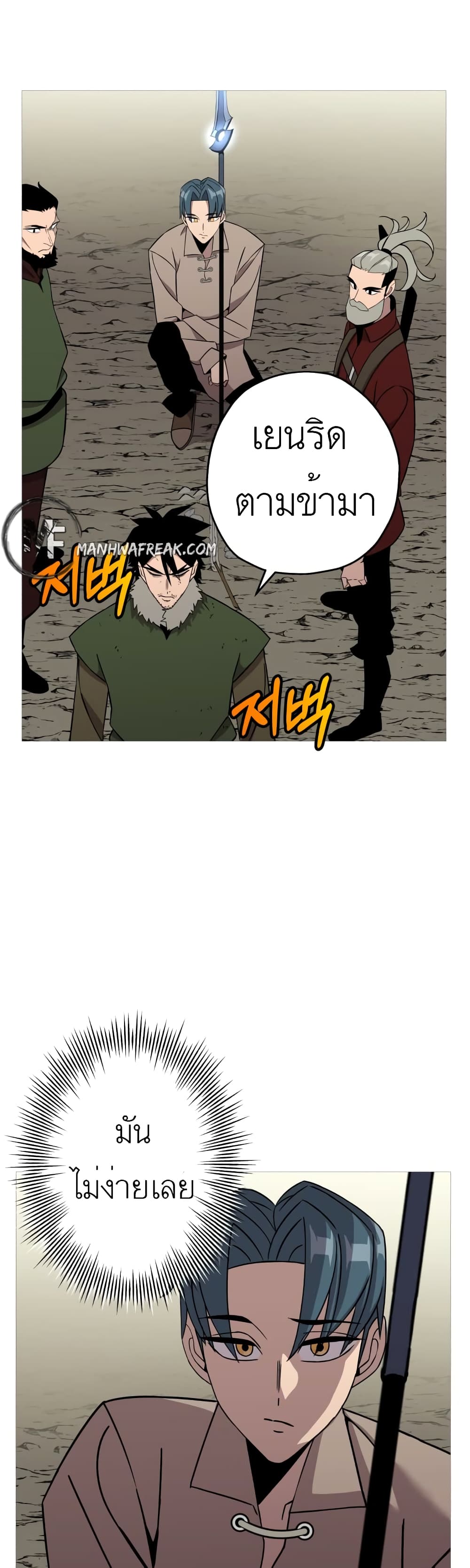 The Story of a Low Rank Soldier Becoming a Monarch ตอนที่ 70 (14)